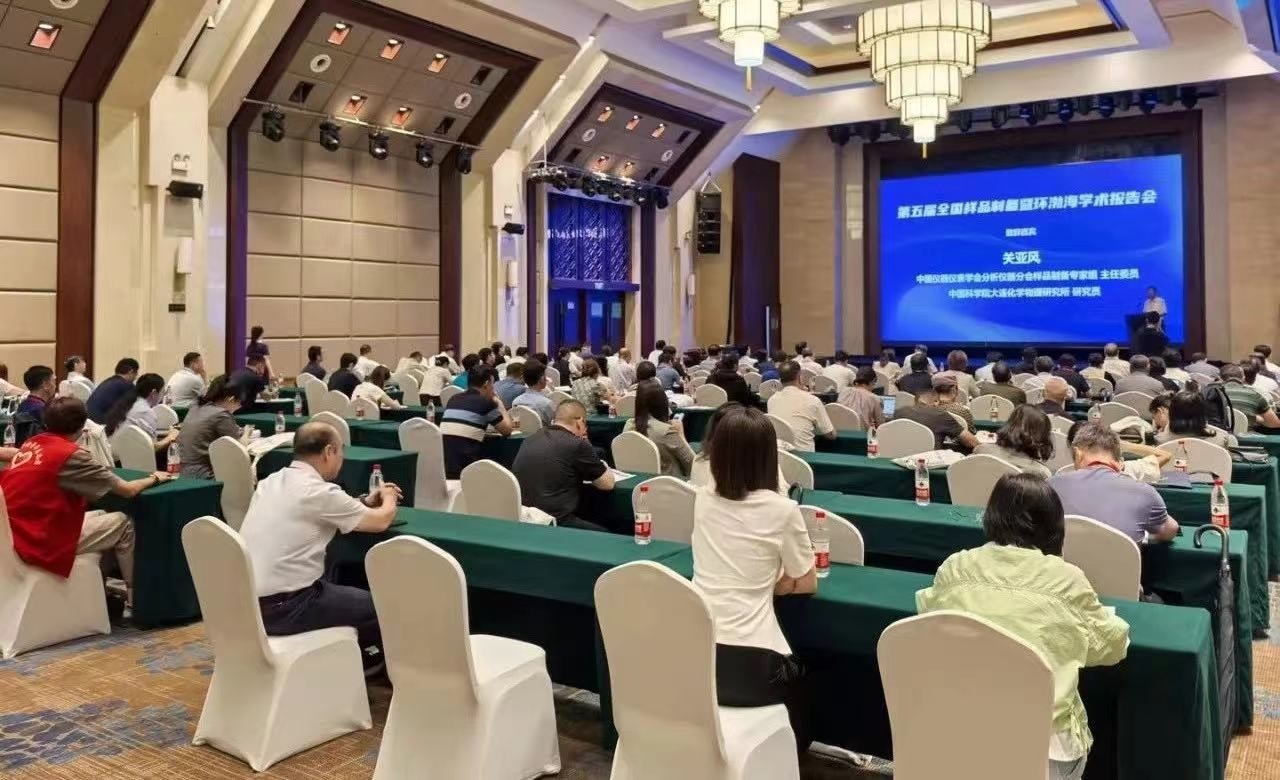 Academic Conference of automated sample preparation for the analytical laboratory